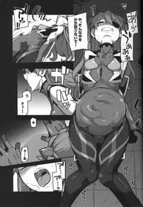 Page 13: 012.jpg | Shinshoku Osen | View Page!