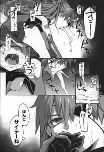 Page 14: 013.jpg | Shinshoku Osen | View Page!