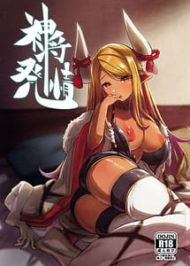 Read Shinshou Hatsujou with English Translation