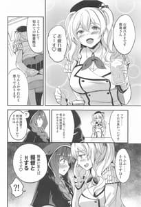 Page 3: 002.jpg | Shinshuu Maru no Tokubetsu Enshuu | View Page!