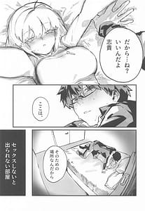 Page 2: 001.jpg | Shinso Kinsei Rei no Heya | View Page!