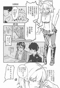 Page 3: 002.jpg | Shinso Kinsei Rei no Heya | View Page!