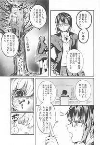 Page 4: 003.jpg | Shinso Kinsei Rei no Heya | View Page!