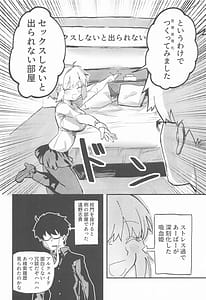 Page 5: 004.jpg | Shinso Kinsei Rei no Heya | View Page!