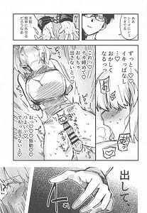 Page 14: 013.jpg | Shinso Kinsei Rei no Heya | View Page!