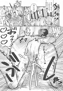 Page 16: 015.jpg | Shinso Kinsei Rei no Heya | View Page!