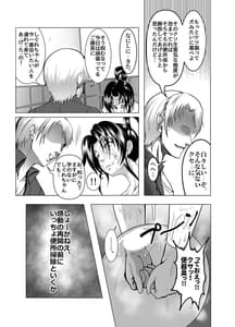 Page 7: 006.jpg | Shintogourinsan -Ori- | View Page!