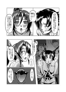 Page 12: 011.jpg | Shintogourinsan -Ori- | View Page!