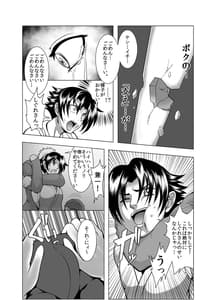 Page 15: 014.jpg | Shintogourinsan -Ori- | View Page!