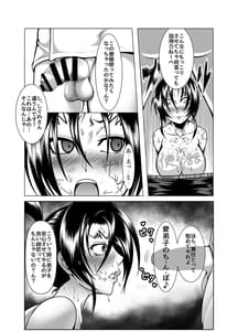 Page 16: 015.jpg | Shintogourinsan -Ori- | View Page!