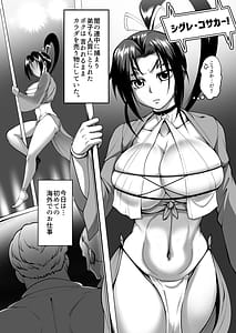 Page 4: 003.jpg | Shintou Gouren San Kyokujo -Oshigoto Jigokuhen | View Page!