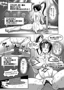 Page 15: 014.jpg | Shintou Gouren San Kyokujo -Oshigoto Jigokuhen | View Page!