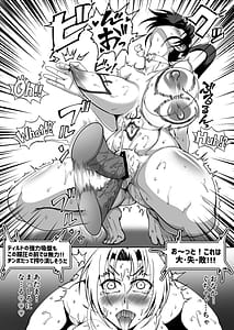 Page 16: 015.jpg | Shintou Gouren San Kyokujo -Oshigoto Jigokuhen | View Page!