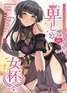 Read ShinyM-S Icha Love Ero Goudou -Iyashika Onna Pai-
