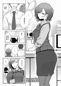 Page 7: 006.jpg | ShinyM-S Icha Love Ero Goudou -Iyashika Onna Pai- | View Page!