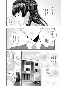 Page 14: 013.jpg | ShinyM-S Icha Love Ero Goudou -Iyashika Onna Pai- | View Page!