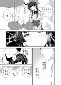 Page 15: 014.jpg | ShinyM-S Icha Love Ero Goudou -Iyashika Onna Pai- | View Page!