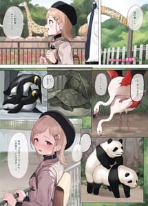 Page 13: 012.jpg | ShinyM-S Icha Love Ero Goudou -SWEET COLORS- | View Page!