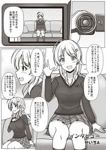 Page 4: 003.jpg | ShinyMas TS Goudou | View Page!