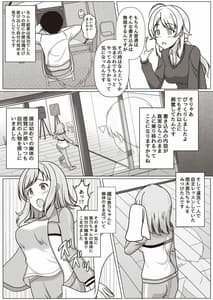Page 6: 005.jpg | ShinyMas TS Goudou | View Page!