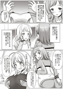 Page 7: 006.jpg | ShinyMas TS Goudou | View Page!