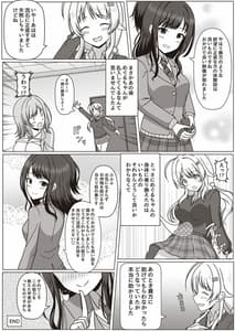 Page 11: 010.jpg | ShinyMas TS Goudou | View Page!