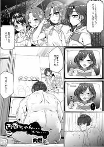Page 12: 011.jpg | ShinyMas TS Goudou | View Page!
