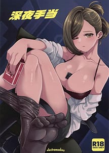 Read Shinya Teate