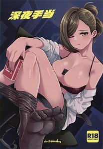 Page 1: 000.jpg | Shinya Teate | View Page!