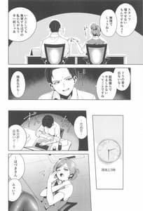 Page 3: 002.jpg | Shinya Teate | View Page!