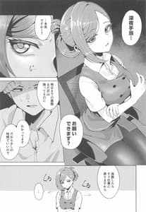 Page 4: 003.jpg | Shinya Teate | View Page!