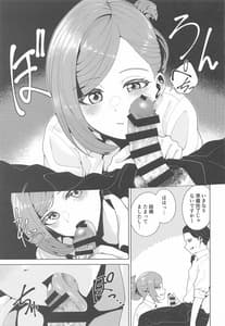 Page 6: 005.jpg | Shinya Teate | View Page!