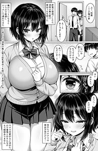 Page 2: 001.jpg | Shinya no Mujineki de Hirotta Kyonyuu Iede JK no Kainushi no Nichijou | View Page!