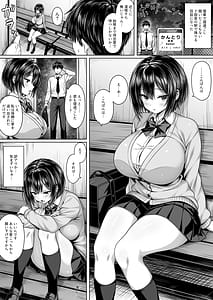 Page 2: 001.jpg | Shinya no Mujineki de Kyonyuu Iede JK Hirotta | View Page!