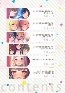 Page 3: 002.jpg | Shinymas Haramase Shuukai Play -Soushuuhen- | View Page!