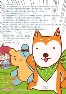 Page 13: 012.jpg | Shinymas Haramase Shuukai Play 2 -HouCli Saimin Hen | View Page!