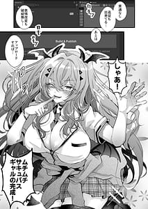 Page 3: 002.jpg | Shinyuu Konomi no Seiheki Do-Strike na Succubus Gal JK no CharaMake Tsukuttara TS Shite Shimatta kedo Nakami ga Otoko no Ore ni Koufun suru Wake Nai yo na! | View Page!