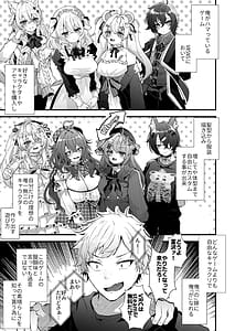 Page 5: 004.jpg | Shinyuu Konomi no Seiheki Do-Strike na Succubus Gal JK no CharaMake Tsukuttara TS Shite Shimatta kedo Nakami ga Otoko no Ore ni Koufun suru Wake Nai yo na! | View Page!