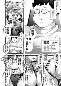 Page 6: 005.jpg | Shinyuu Konomi no Seiheki Do-Strike na Succubus Gal JK no CharaMake Tsukuttara TS Shite Shimatta kedo Nakami ga Otoko no Ore ni Koufun suru Wake Nai yo na! | View Page!