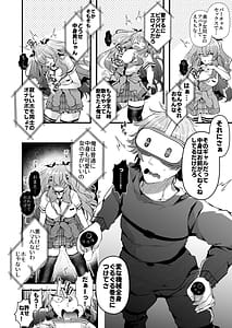 Page 8: 007.jpg | Shinyuu Konomi no Seiheki Do-Strike na Succubus Gal JK no CharaMake Tsukuttara TS Shite Shimatta kedo Nakami ga Otoko no Ore ni Koufun suru Wake Nai yo na! | View Page!