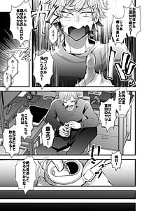 Page 9: 008.jpg | Shinyuu Konomi no Seiheki Do-Strike na Succubus Gal JK no CharaMake Tsukuttara TS Shite Shimatta kedo Nakami ga Otoko no Ore ni Koufun suru Wake Nai yo na! | View Page!