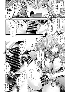 Page 14: 013.jpg | Shinyuu Konomi no Seiheki Do-Strike na Succubus Gal JK no CharaMake Tsukuttara TS Shite Shimatta kedo Nakami ga Otoko no Ore ni Koufun suru Wake Nai yo na! | View Page!