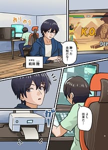 Page 3: 002.jpg | Shinyuu no Kaita Onnanoko ni Natta Hanashi | View Page!