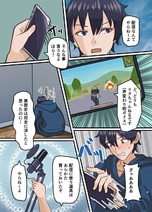 Page 5: 004.jpg | Shinyuu no Kaita Onnanoko ni Natta Hanashi | View Page!