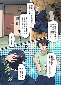Page 6: 005.jpg | Shinyuu no Kaita Onnanoko ni Natta Hanashi | View Page!