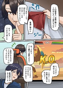 Page 8: 007.jpg | Shinyuu no Kaita Onnanoko ni Natta Hanashi | View Page!