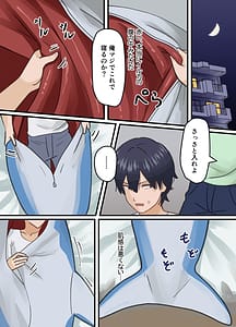 Page 9: 008.jpg | Shinyuu no Kaita Onnanoko ni Natta Hanashi | View Page!