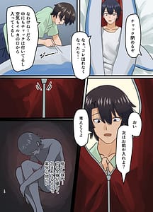 Page 10: 009.jpg | Shinyuu no Kaita Onnanoko ni Natta Hanashi | View Page!