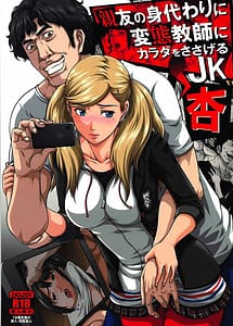 Read Shinyuu no Migawari ni Hentai Kyoushi ni Karada wo Sasageru JK Anne with English Translation