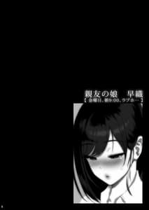 Page 4: 003.jpg | Shinyuu no Musume Saori -Kinyoubi Asa 9 00 LoveHo...- | View Page!